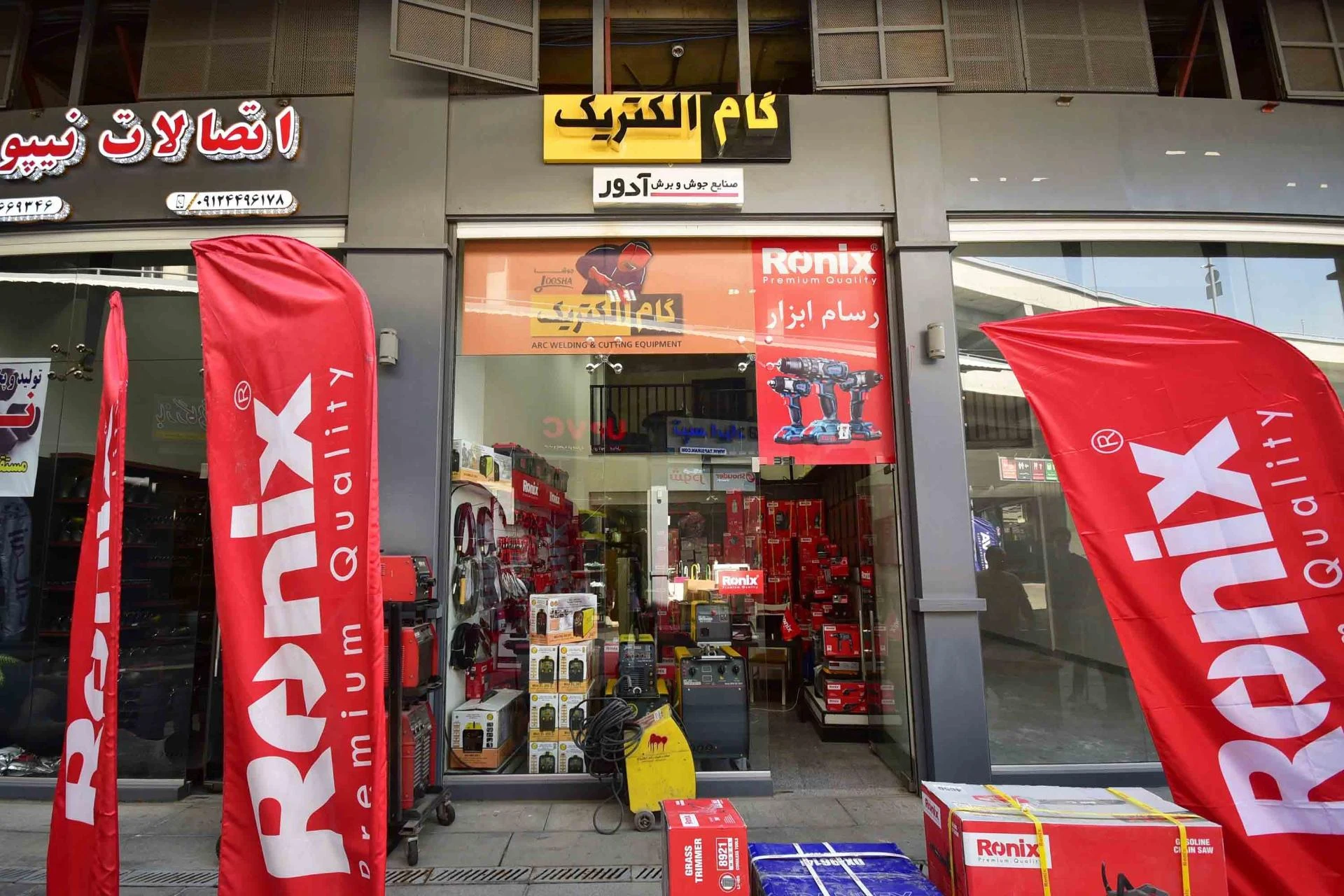 باراد الکتریک