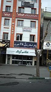 دفتر اسناد رسمی شماره 29 شهرری