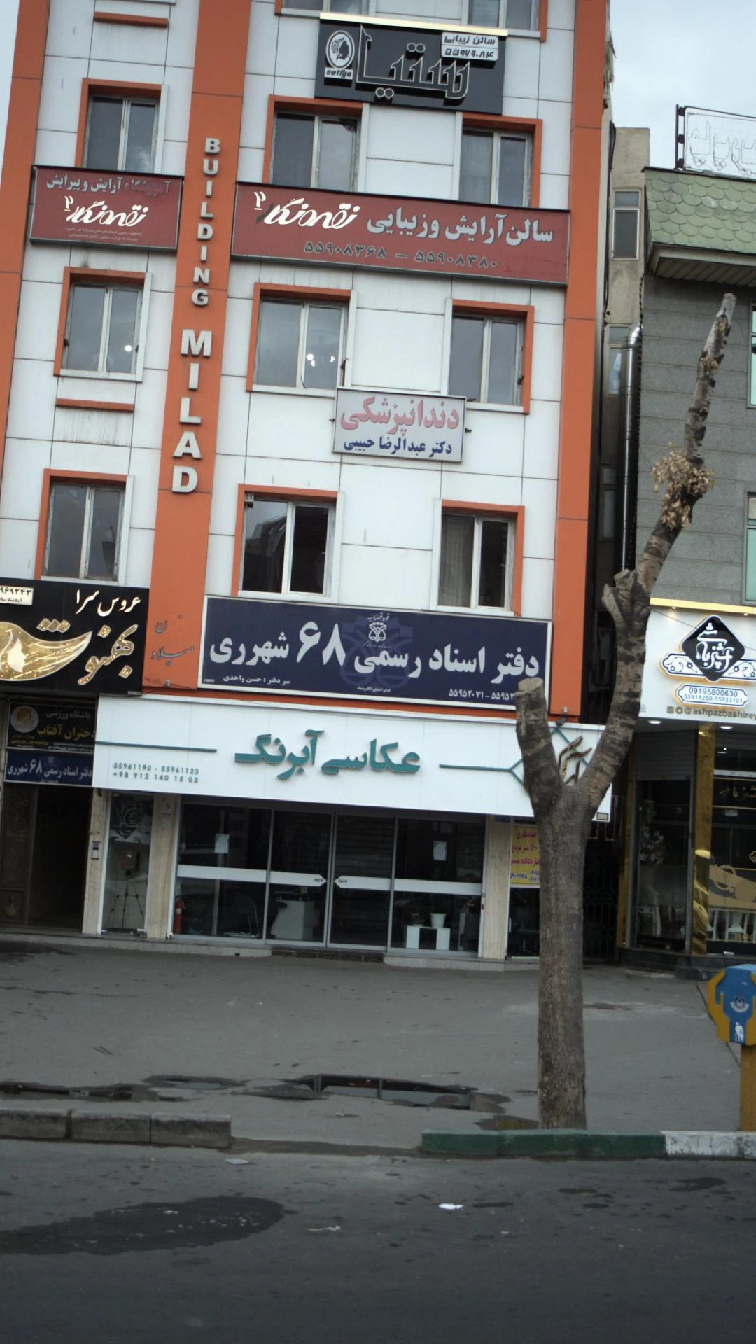 دفتر اسناد رسمی شماره 29 شهرری - دفتر اسناد رسمی در تهران