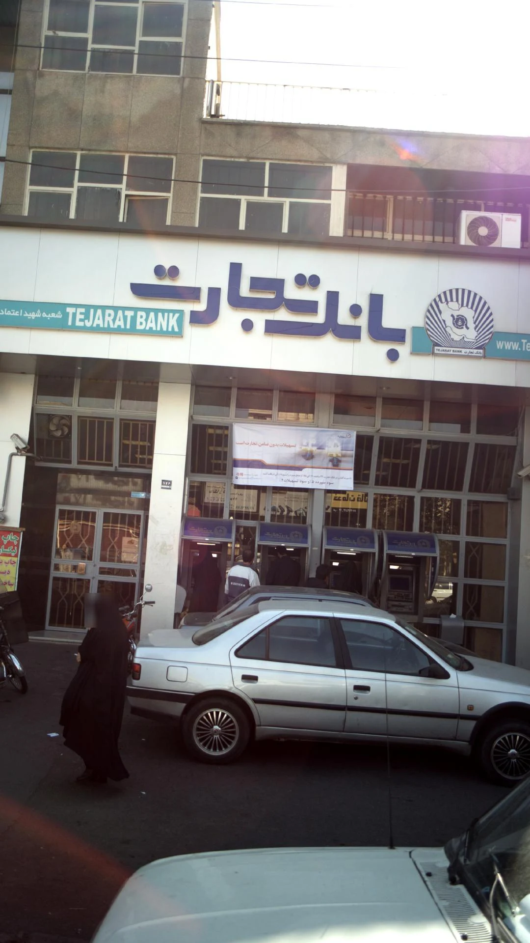 بانک تجارت شعبه کوی هفدهم شهریور - تصویر 2