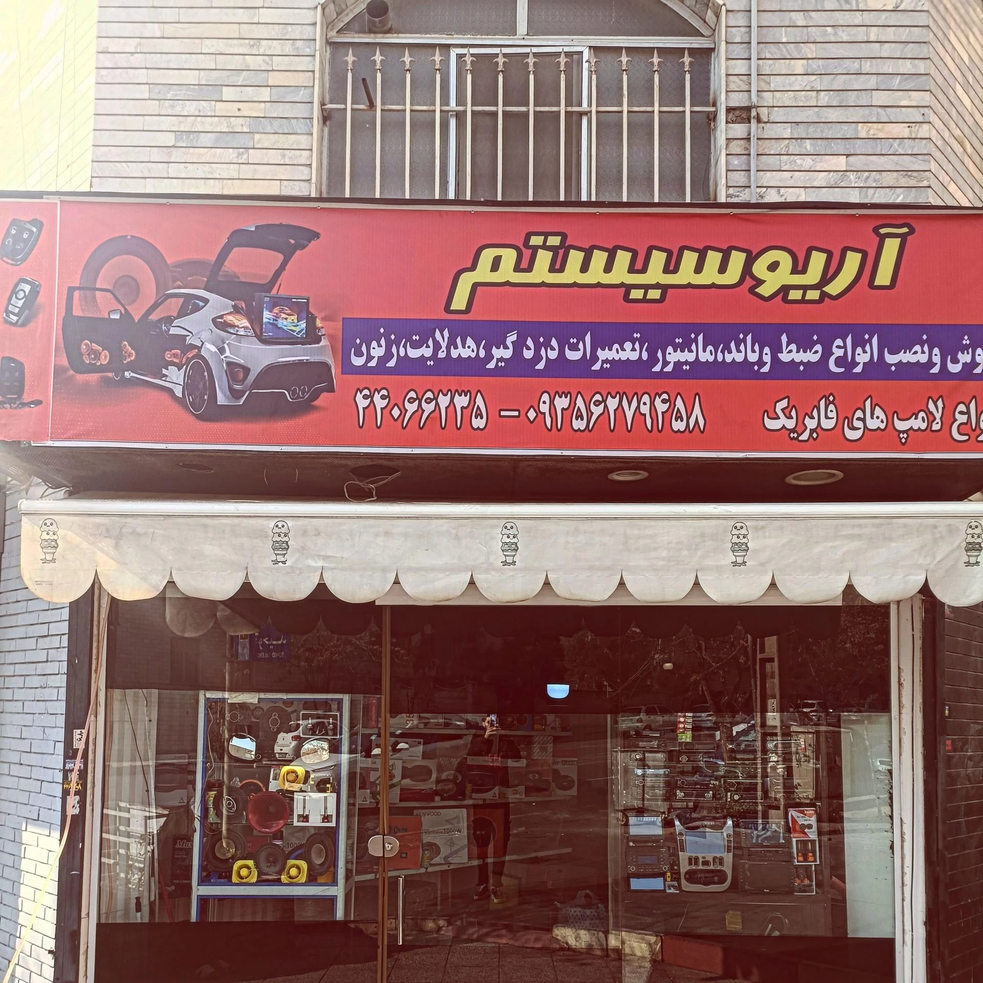 فروشگاه کاچیران نمایندگی شماره 12