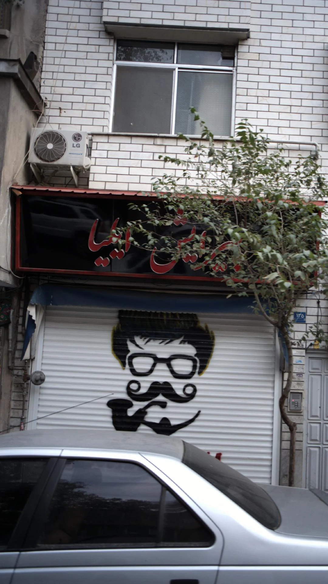 شرکت تعاونی مراقبت و زیبایی ترابی - تصویر 3