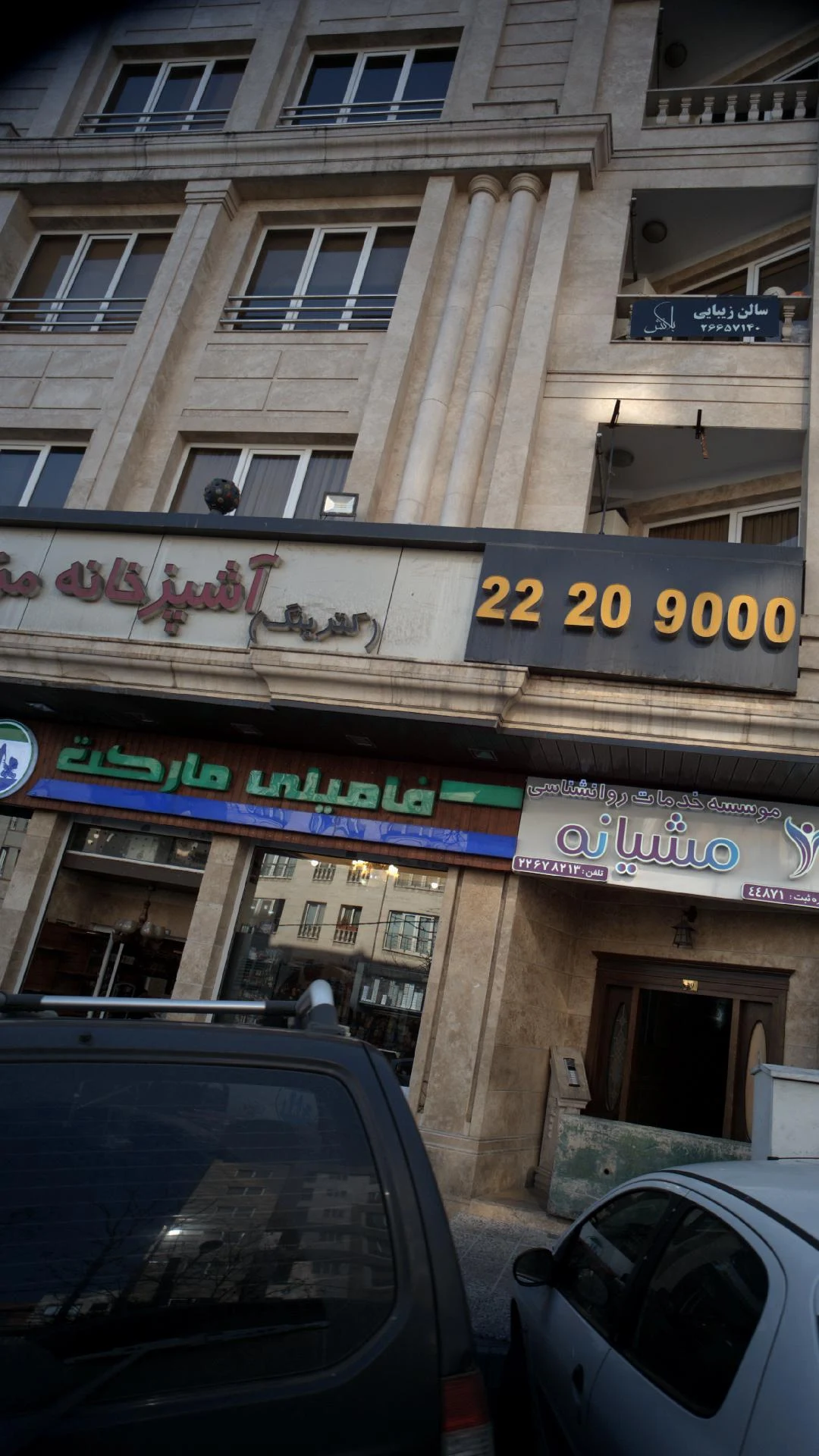 آشپرخانه مرکزی آ ت ا