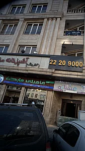 آشپرخانه مرکزی آ ت ا