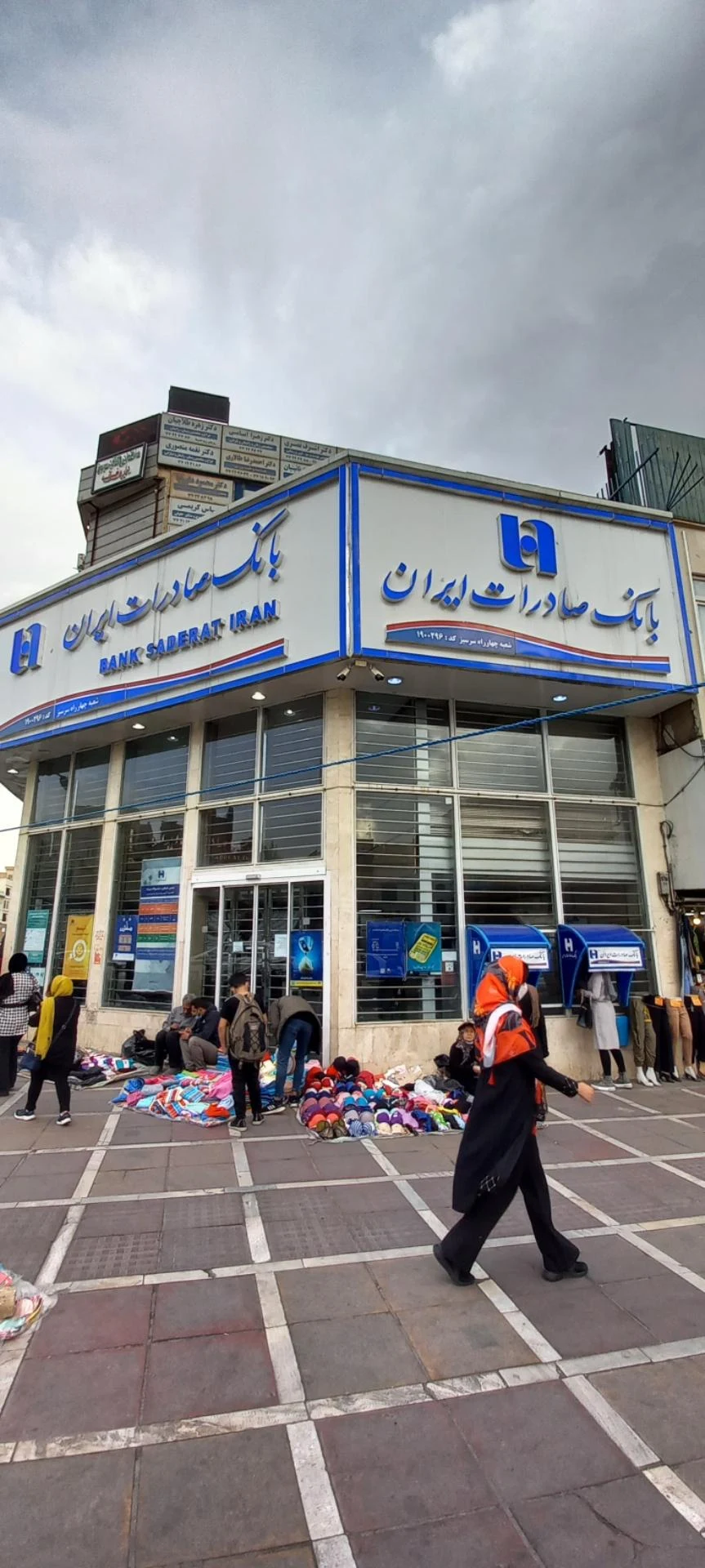 بانک صادرات شعبه منطقه ۱۲ شهر تهران - تصویر 4