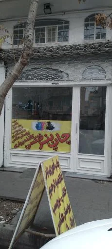 کافی نت آذرپردازش آبادان