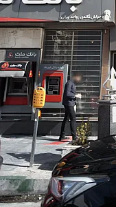 پایانه بانکی غیرنقدی تجارت