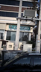 بانک تجارت شعبه یادگار امام کد: 3220