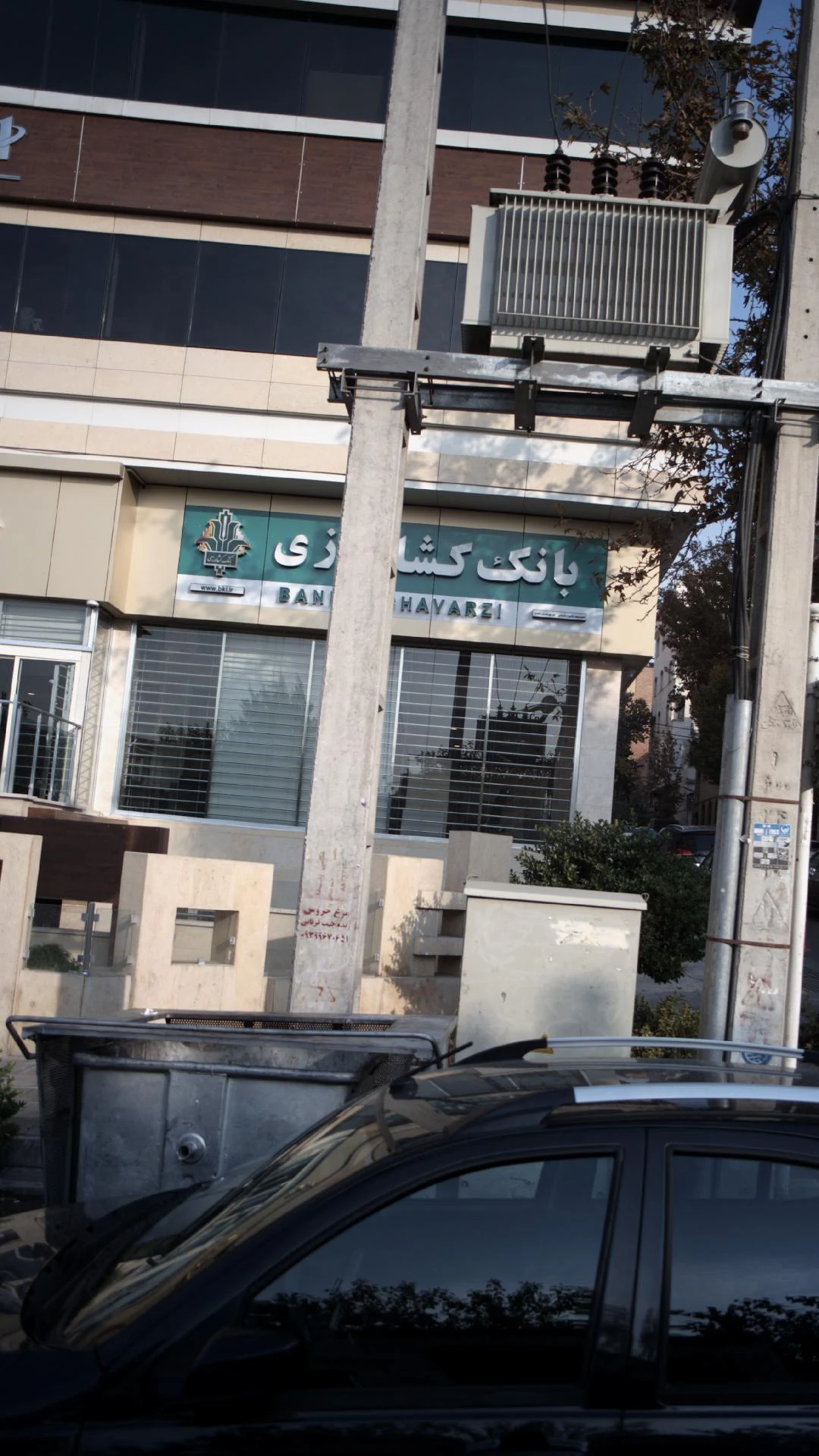بانک تجارت شعبه یادگار امام کد: 3220