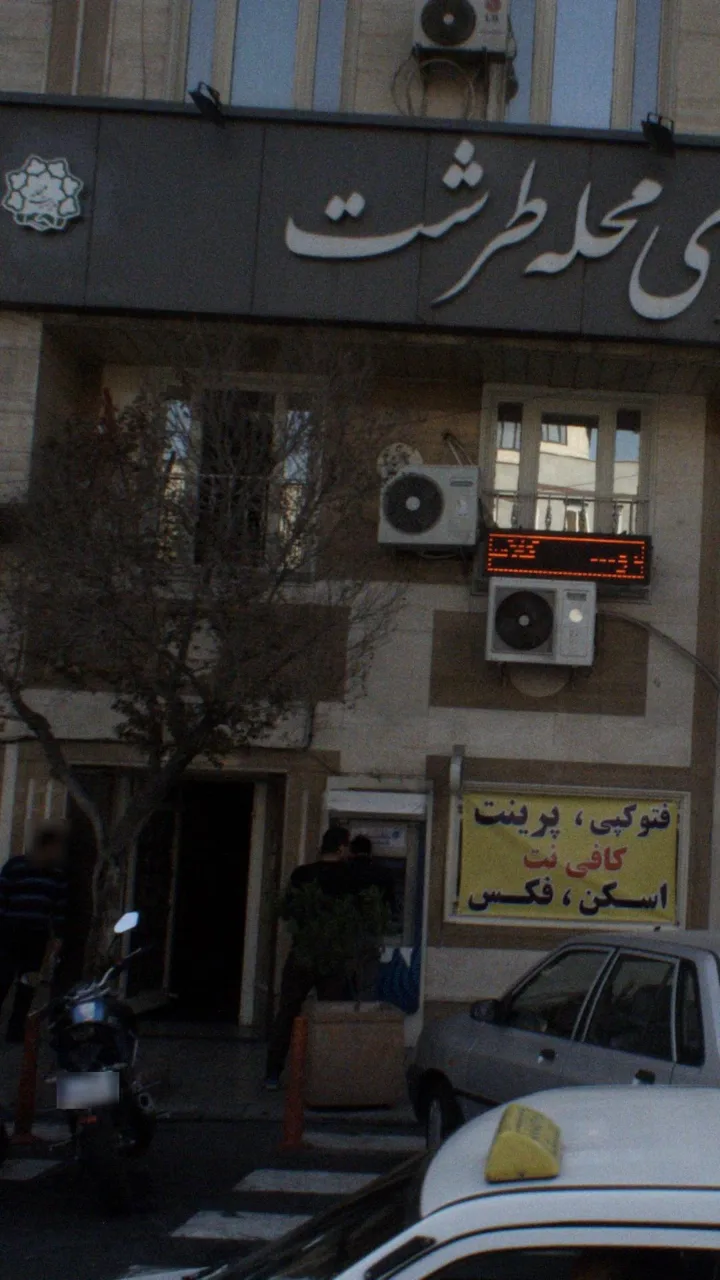 خودپرداز بانک سامان