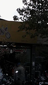 ایتال موتور