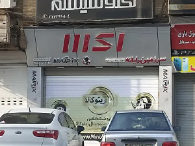 سرزمین رایانه