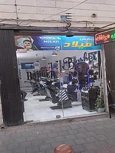 پیرایش ماهان