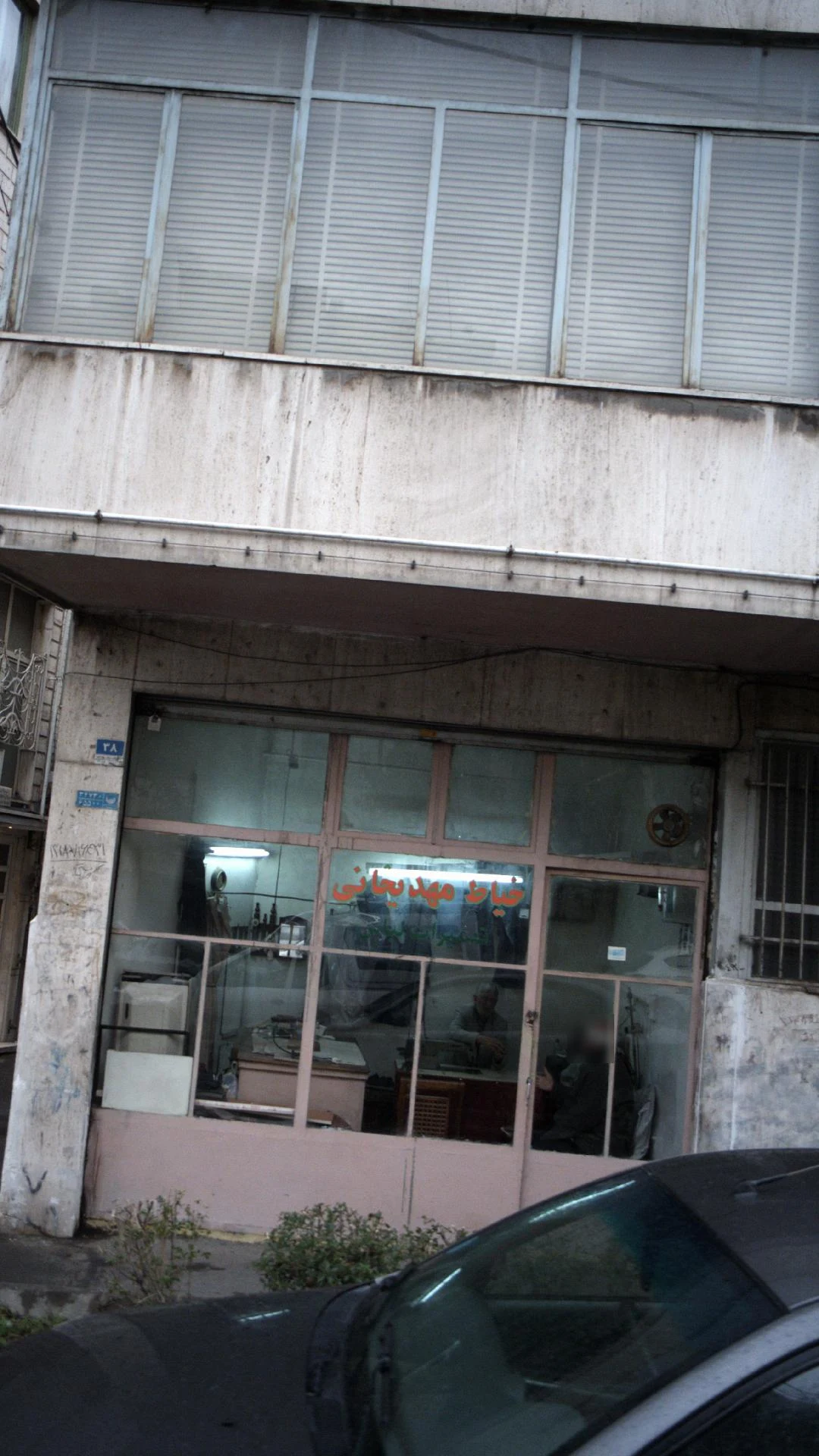 خیاطی سرخ جامگان - تصویر 2