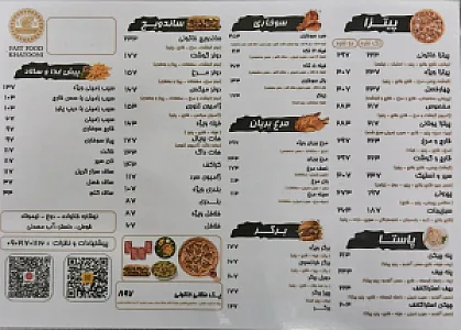فست فود بمب ممد