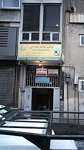 مهدیه انواری