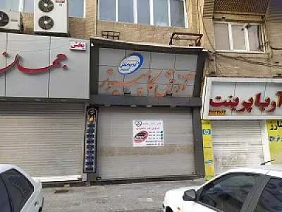 آذرخش کامپیوتر