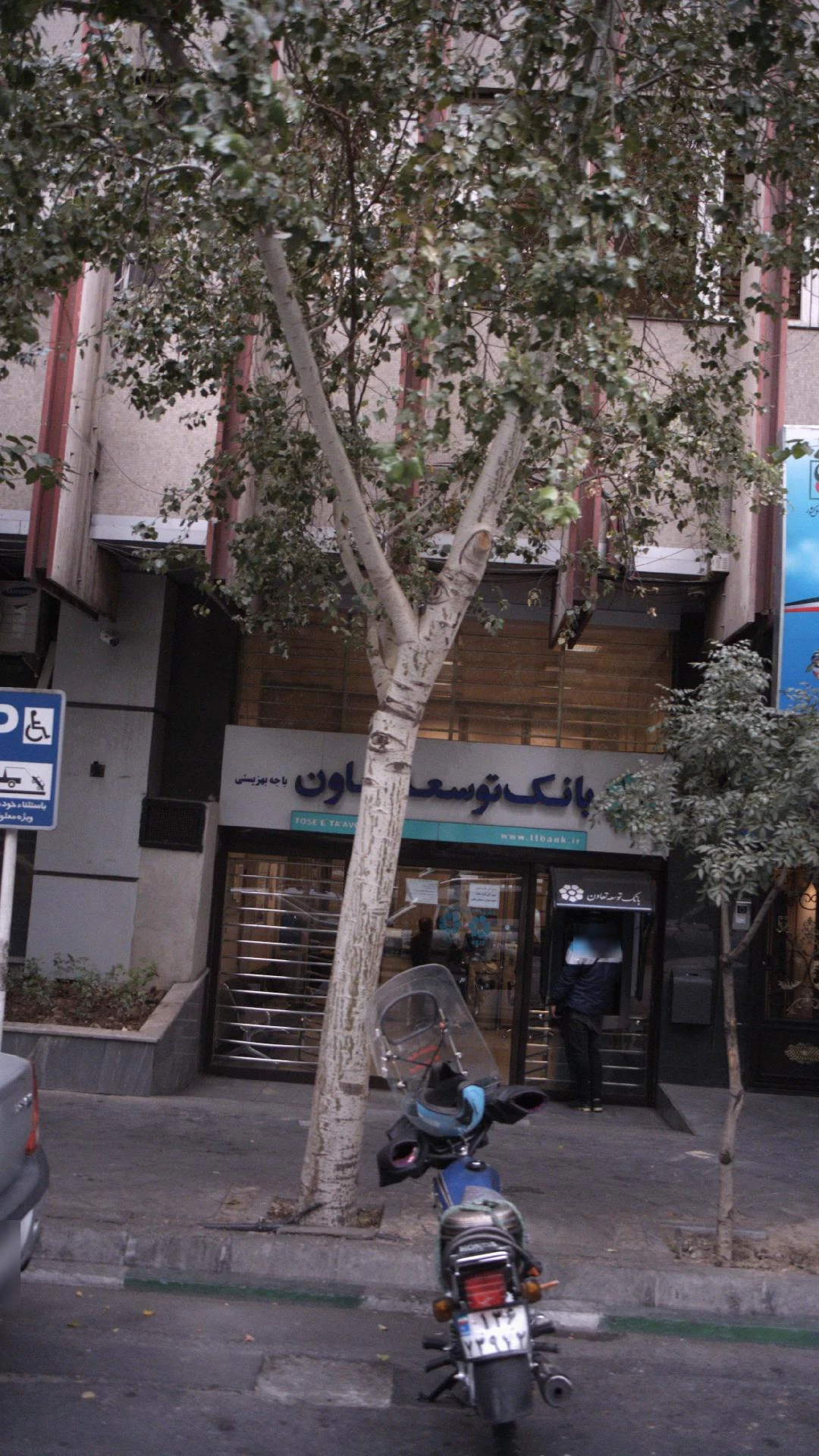  بانک تجارت شعبه میدان موزه - کد: 94 - تصویر 3