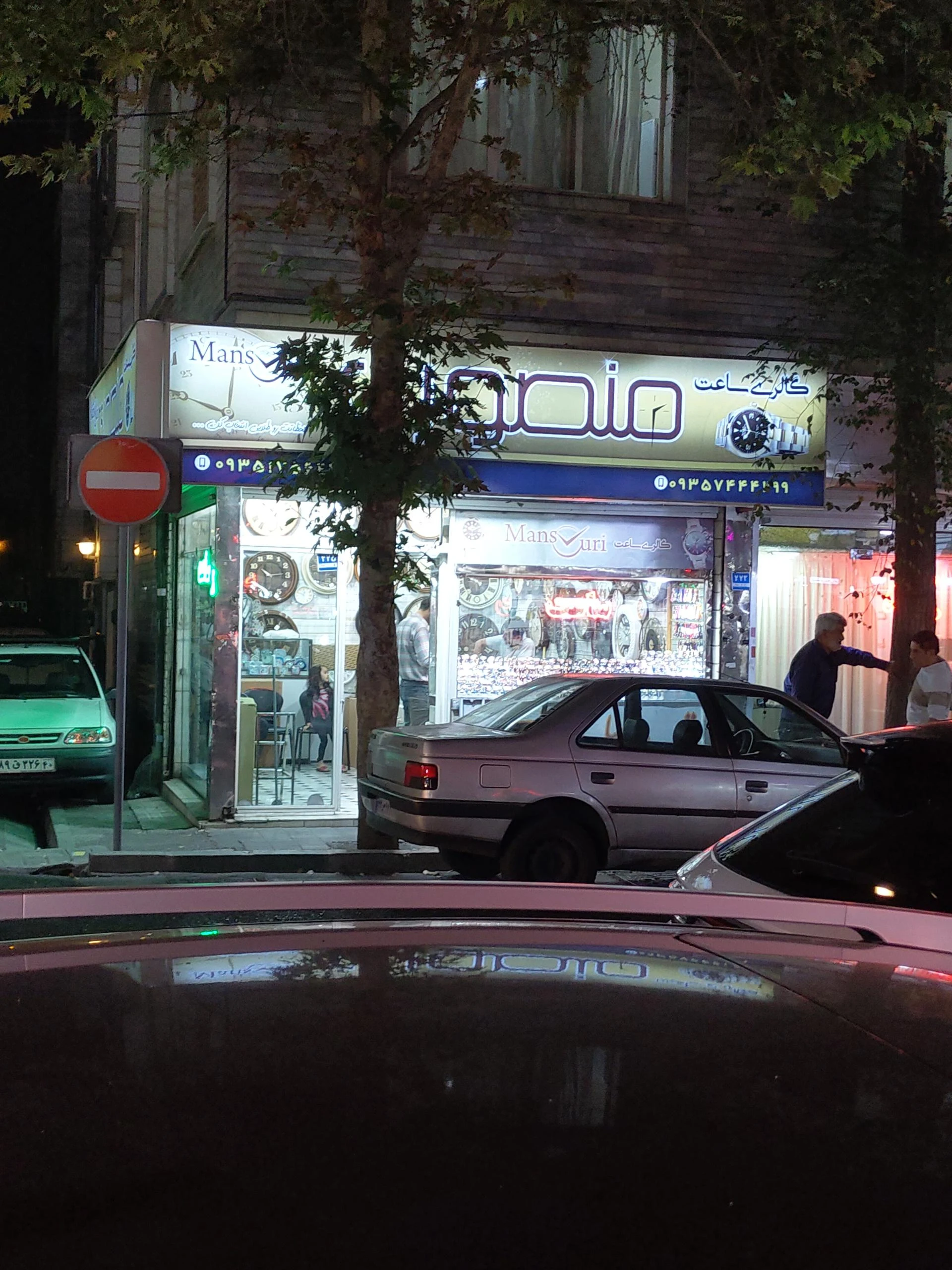 گالری ساعت مچی نوری - تصویر 2