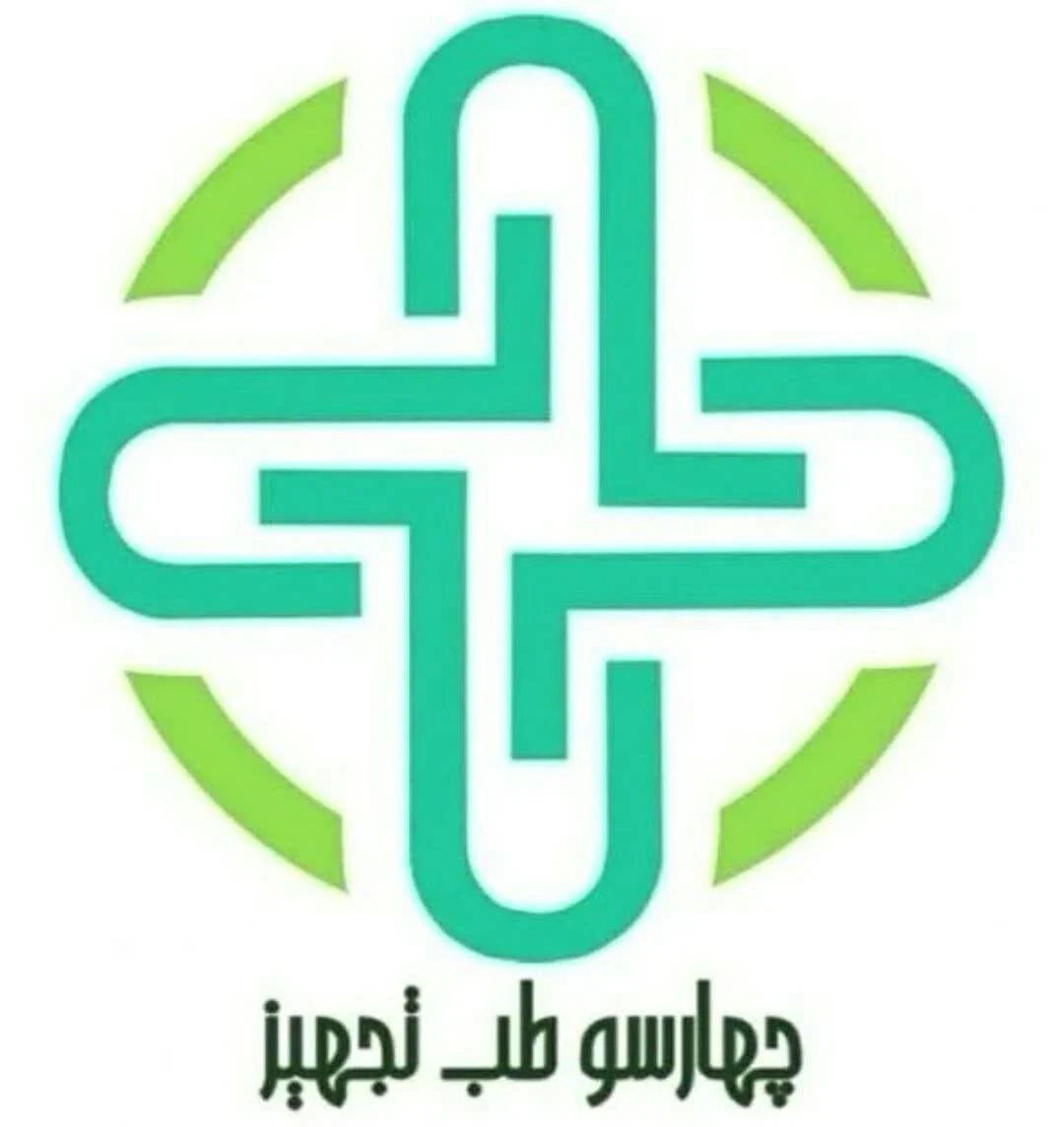 شرکت چهارسو طب تجهیز