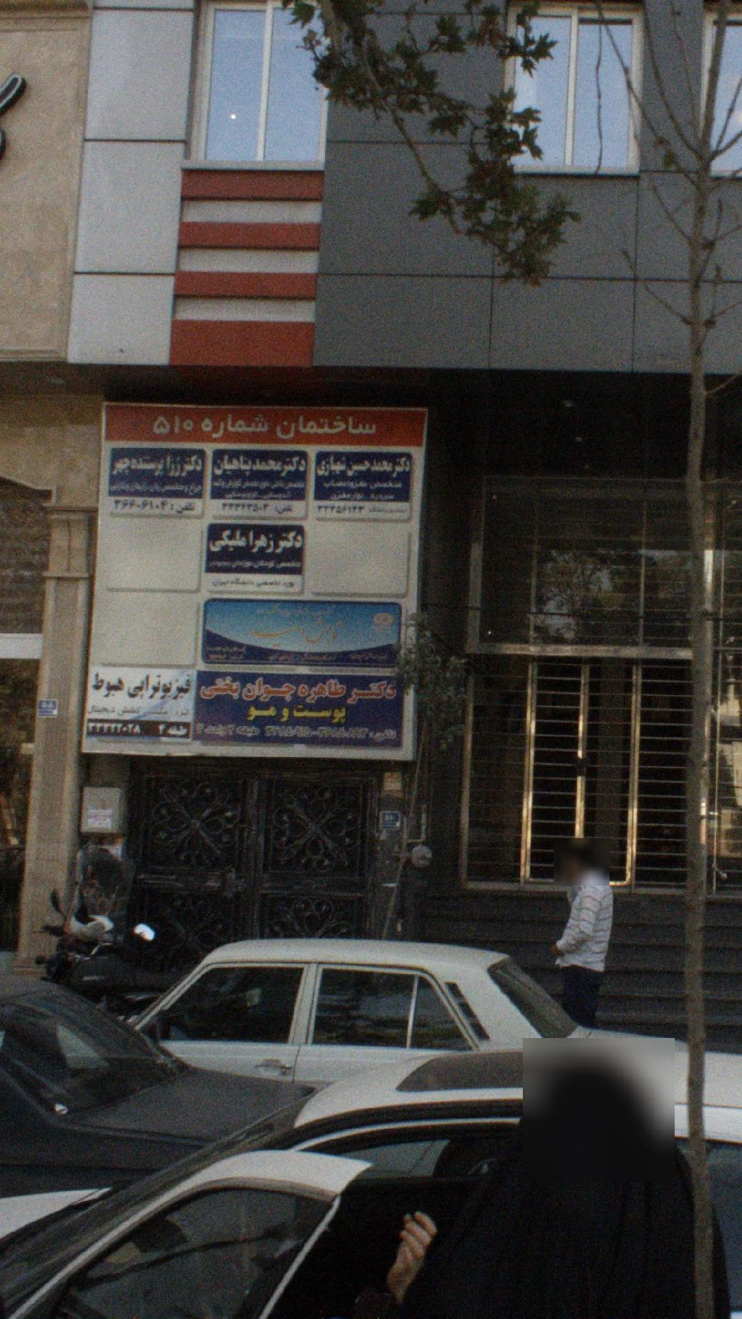 دکتر نجمه شیرازیان - تصویر 3