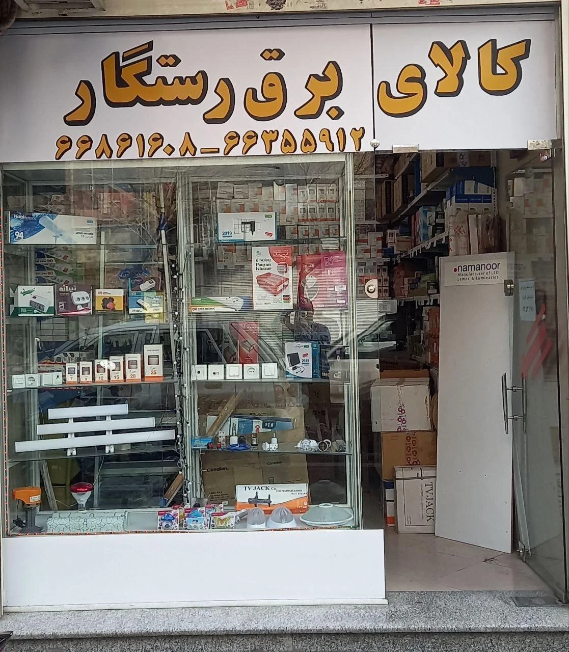 الکتریکی پارسا
