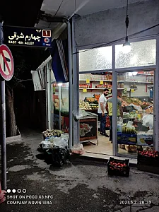 میوه و سبزی فروشی شبستری