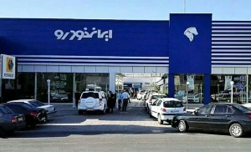 امداد خودرو ایران