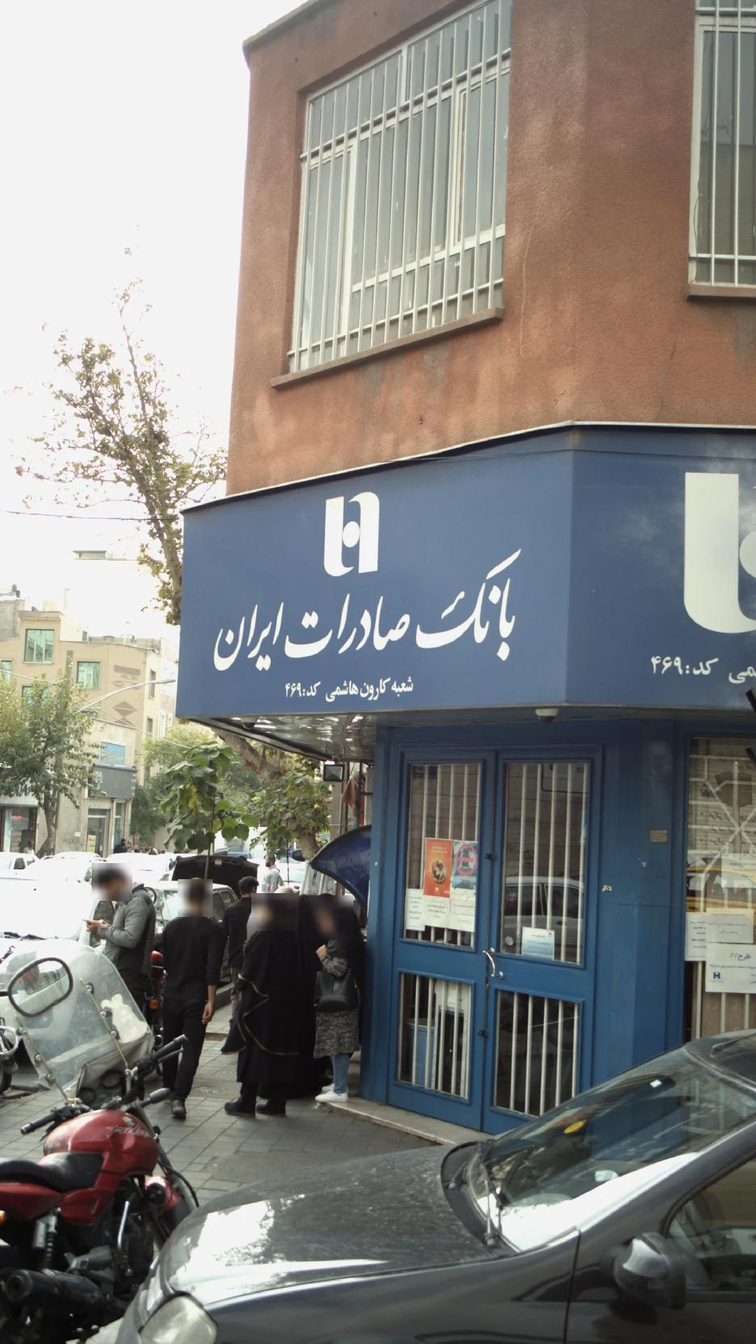 بانک صادرات شعبه سلسبیل شمالی - تصویر 3