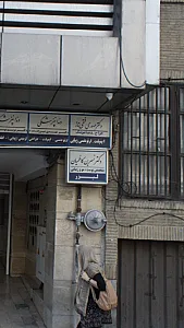 دکتر ماندانا پازوکی