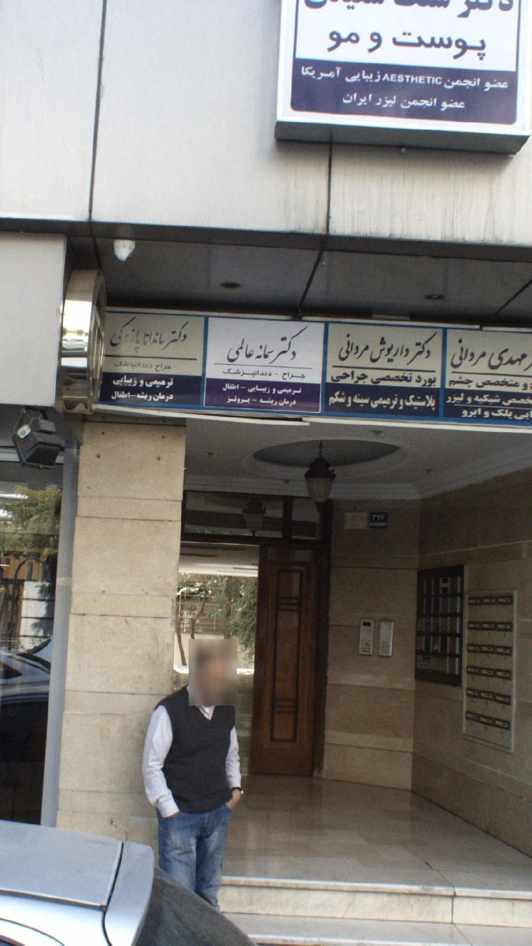 دکتر ماندانا پازوکی - تصویر 2