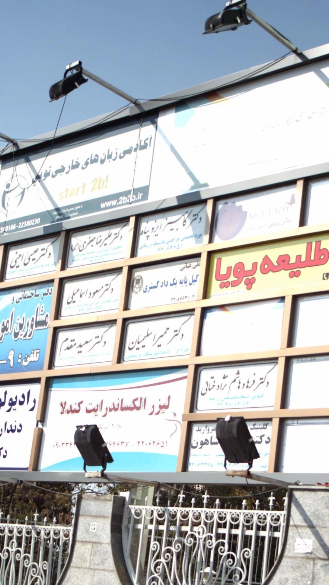 علی غیاثی - دفتر وکالت در تهران