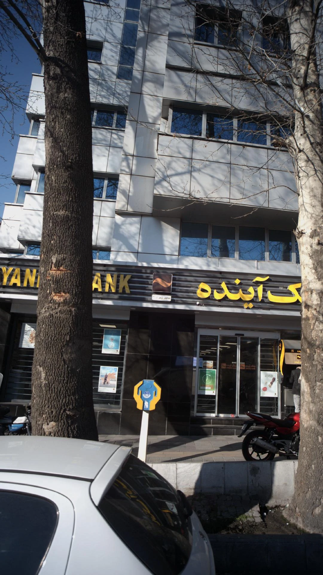 بانک آینده شعبه فیاضی - تصویر 2