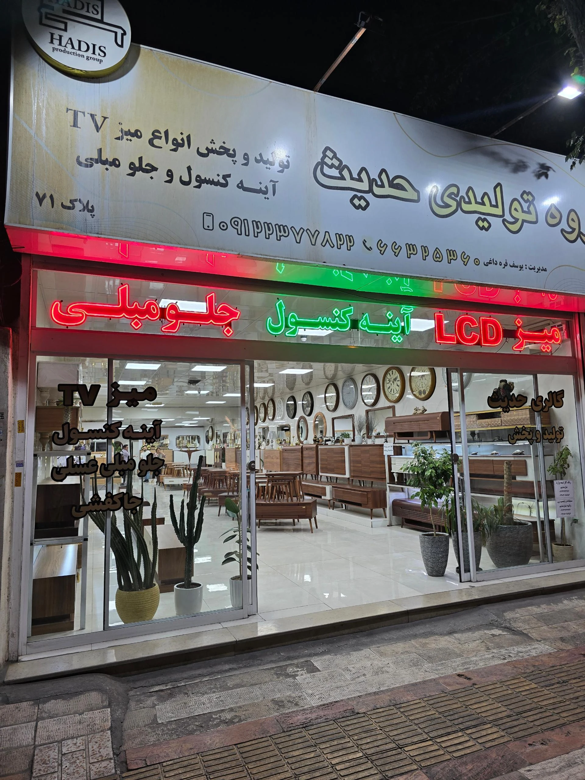تولید مبلمان مسیحا