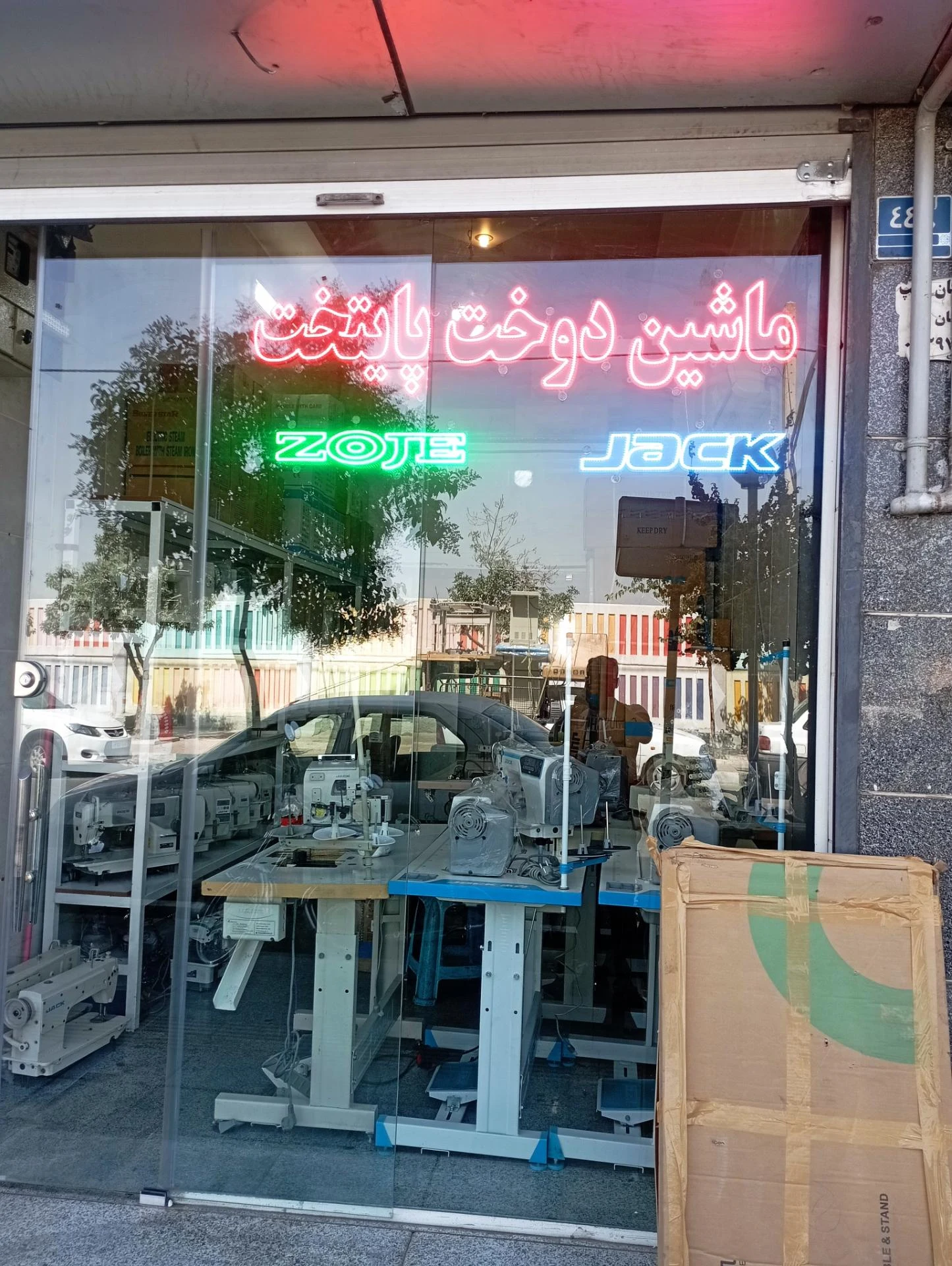 خیاطی عزیز