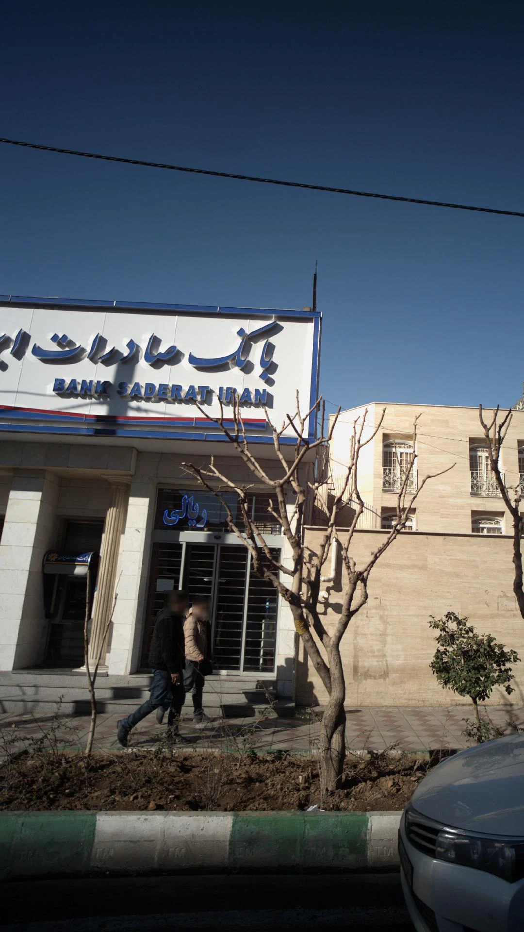 بانک صادرات شعبه شهرک قدس