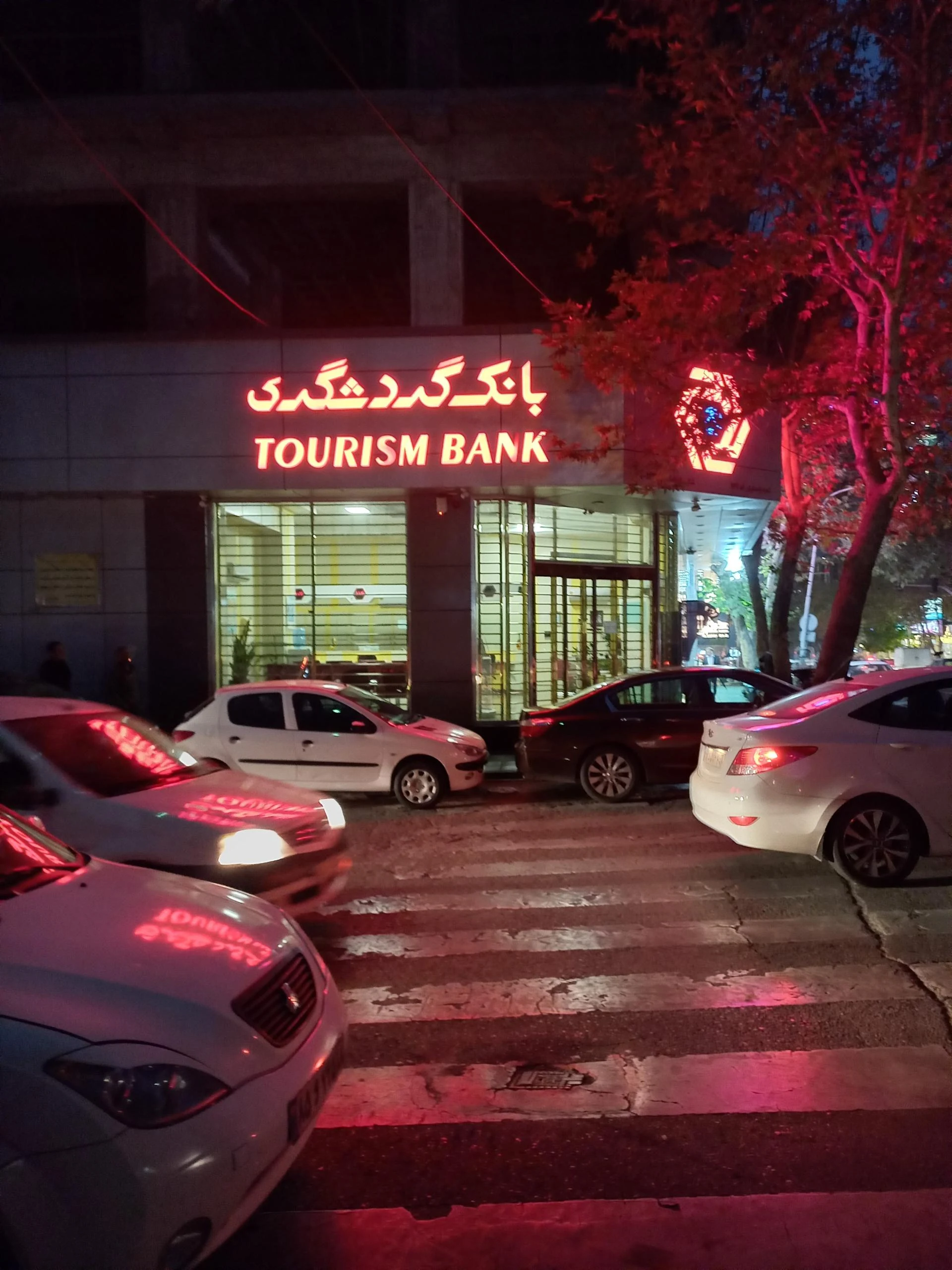 بانک گردشگری شعبه تجریش - تصویر 2