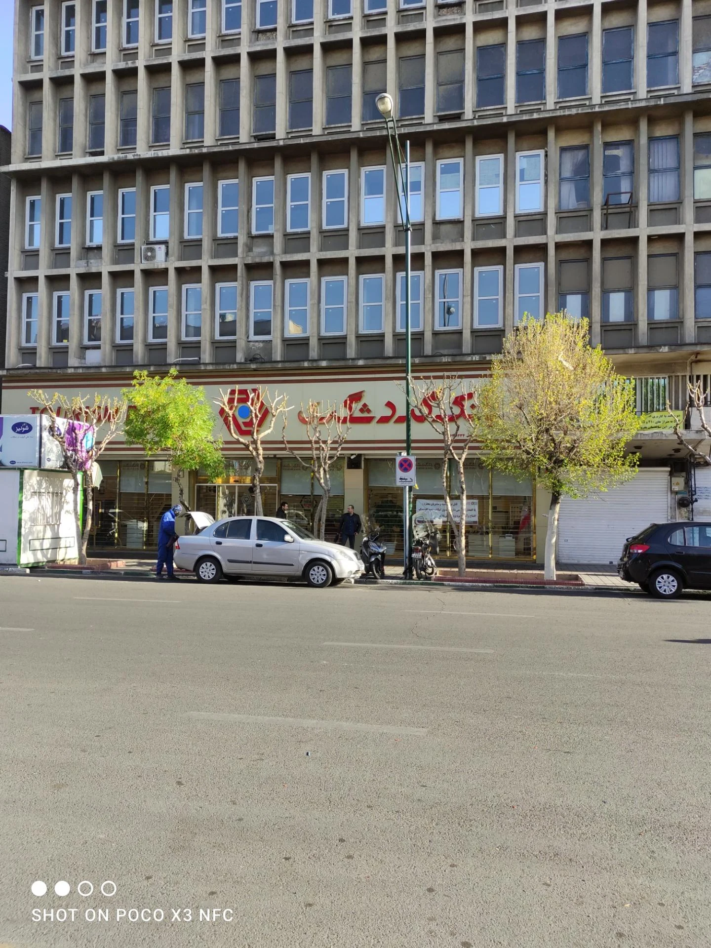 بانک گردشگری شعبه تجریش - تصویر 3