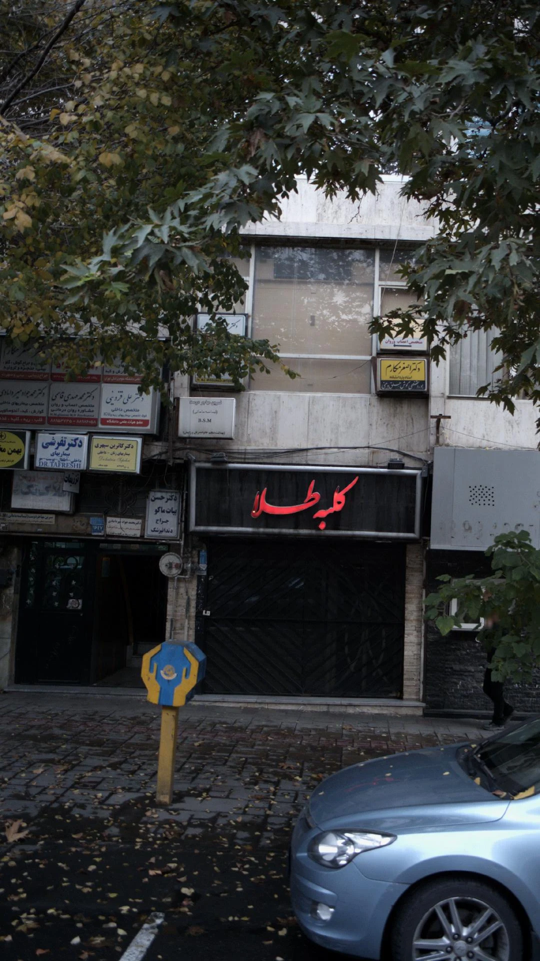 دکتر منوچهر مهدوی - تصویر 2