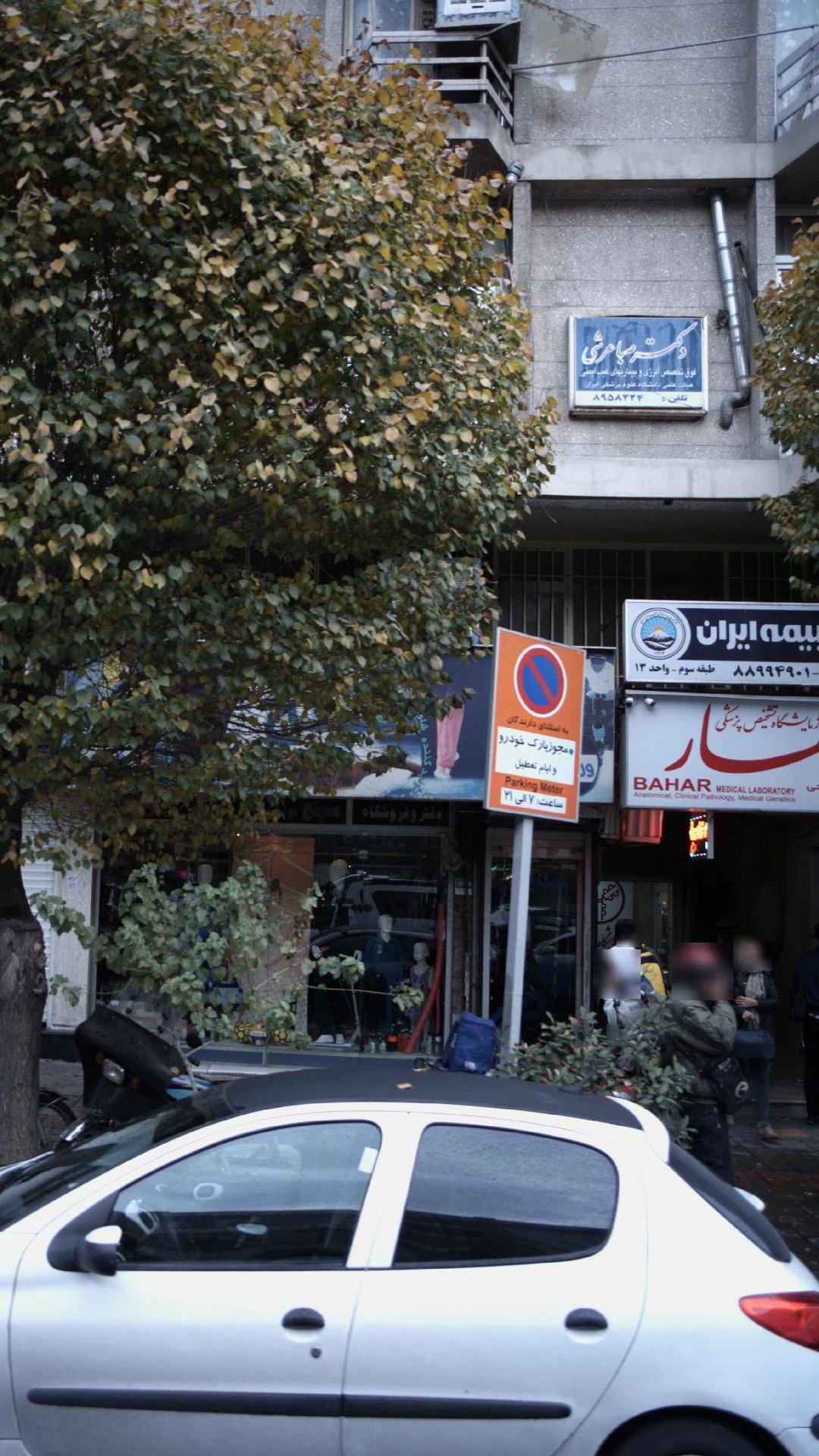دکتر منوچهر مهدوی - تصویر 3