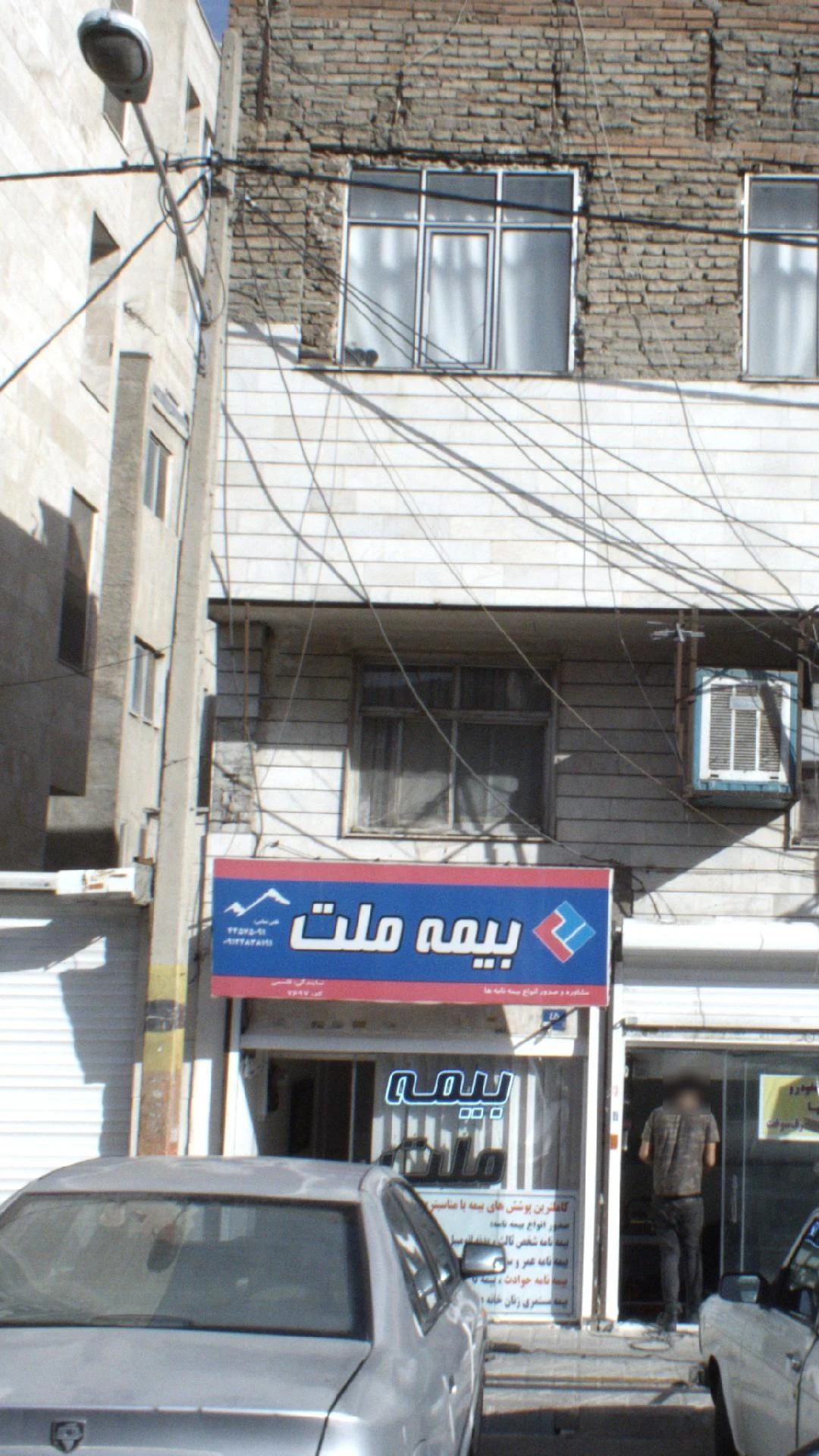 بیمه ملت - بیمه در تهران - تصویر 2