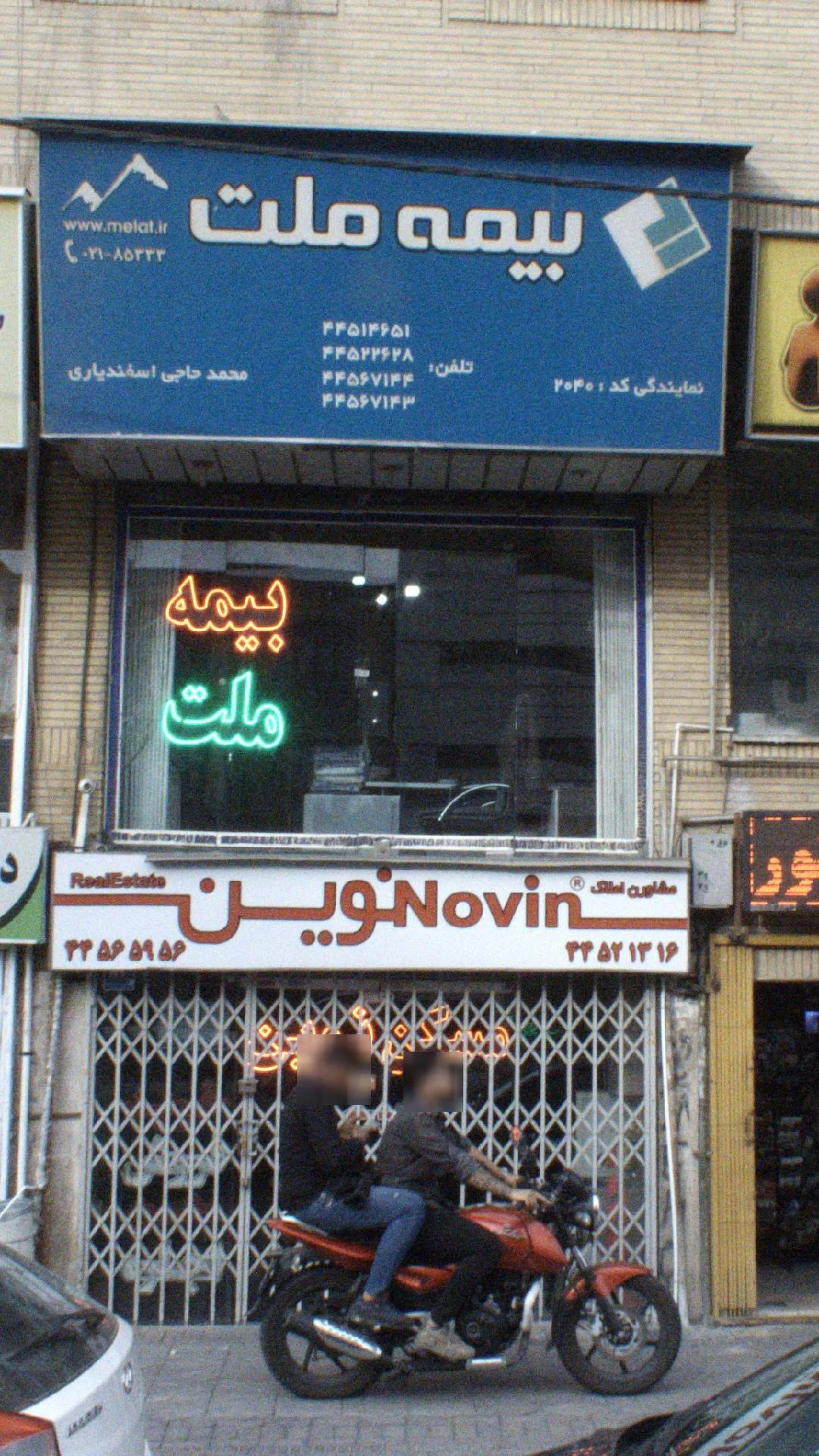 بیمه ملت - بیمه در تهران - تصویر 3