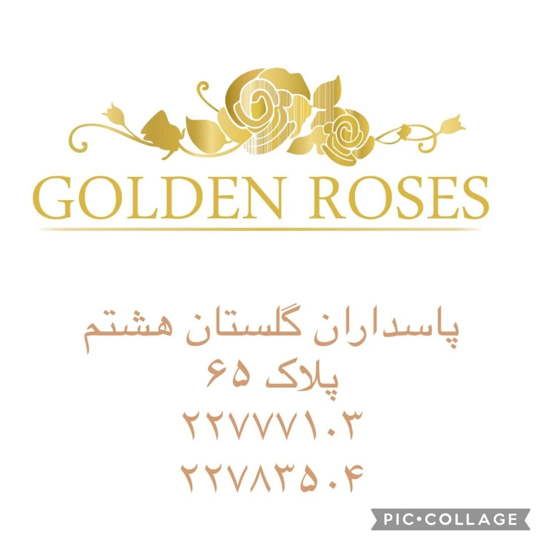 مطب دکتر علیرضا آل داود