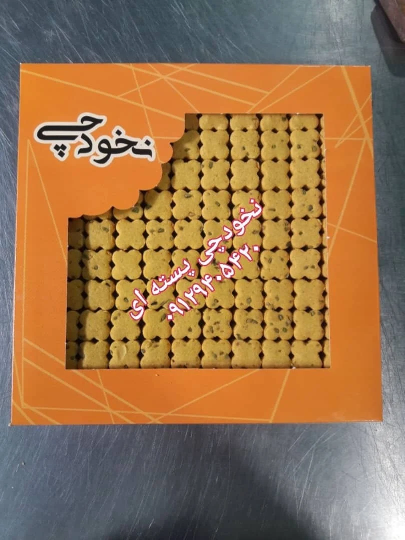 شیرینی های خانگی و حلواهای غفاری - قنادی و شیرینی در تهران - تصویر 3