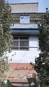 بیمه آسیا
