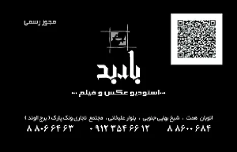 عکاسی فوکا