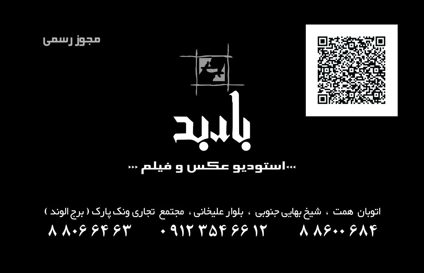 عکاسی فوکا