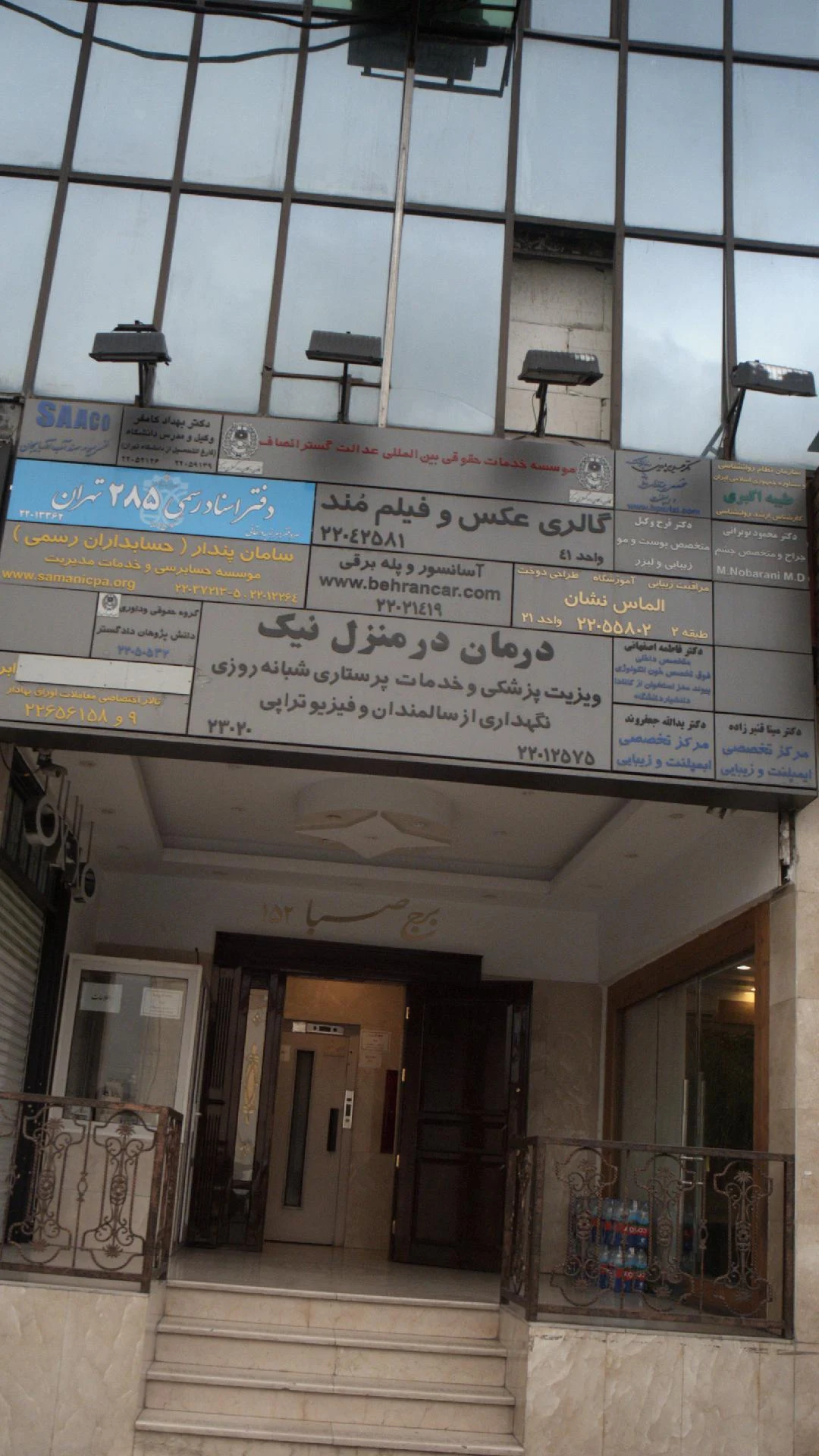 درمان در منزل نیک