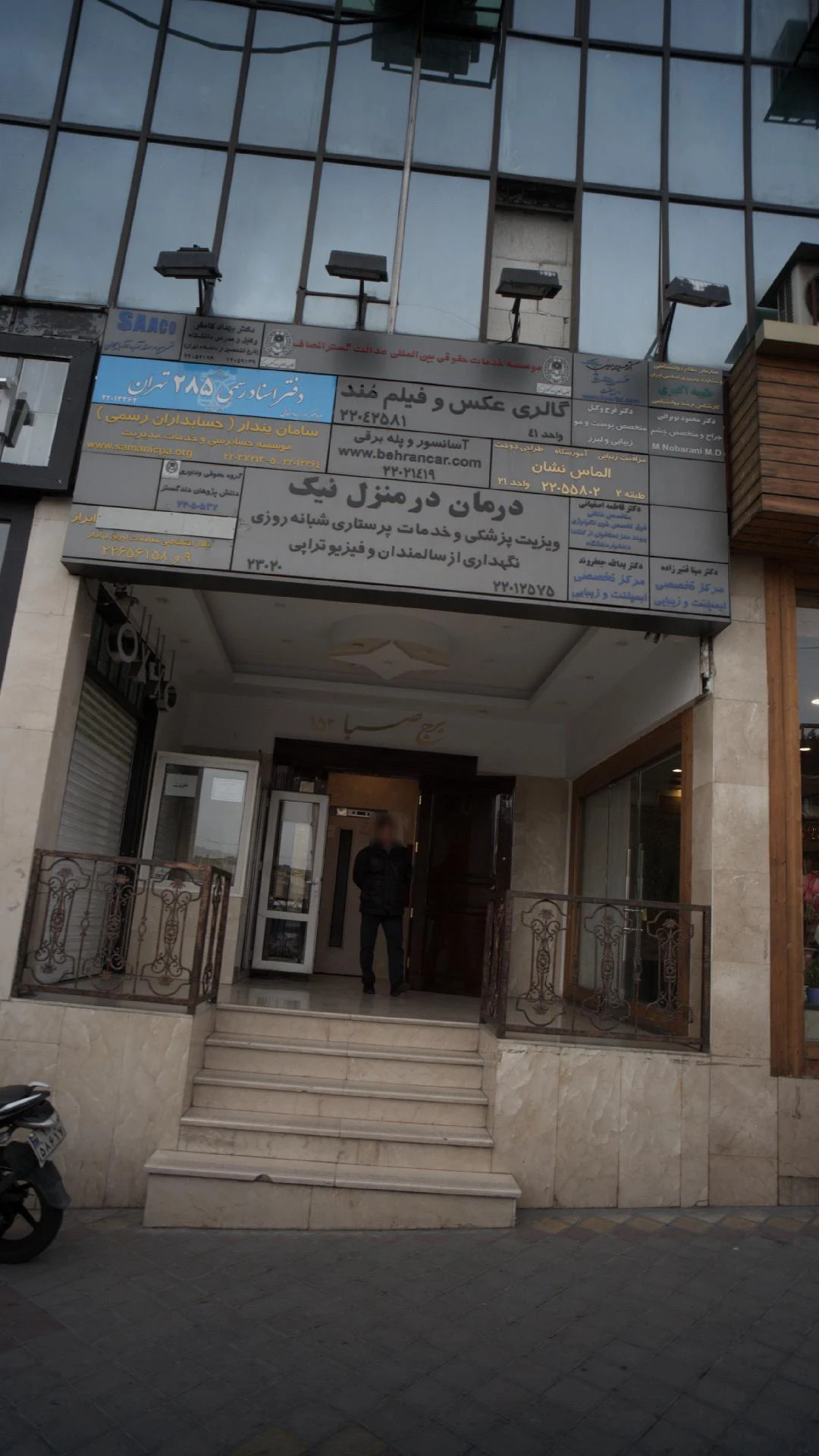درمان در منزل نیک - تصویر 3