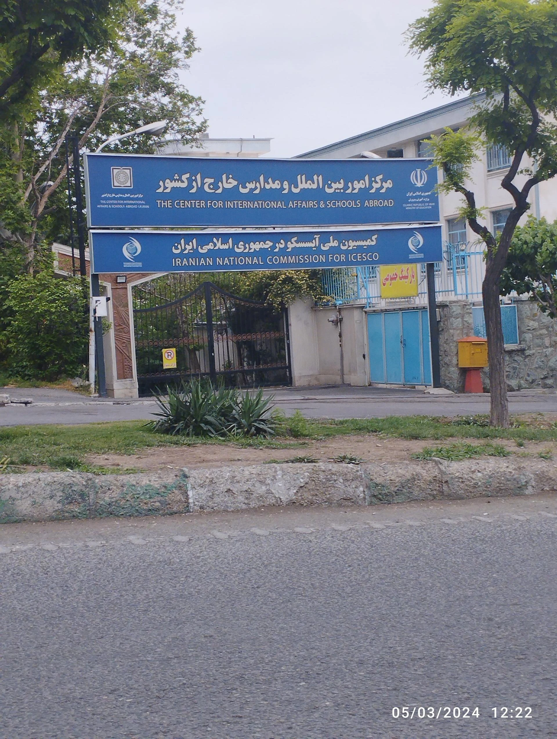 شبکه تلویزیونی پرس تی وی